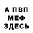 МЕТАДОН мёд MVXIM
