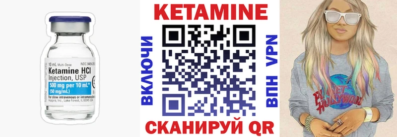 Купить Каргополь Кетамин VHQ