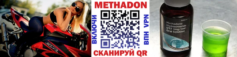 Метадон VHQ  Купить  Каргополь 