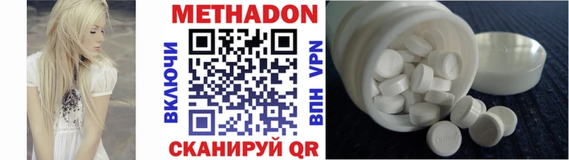 МЕТАДОН methadone Каргополь